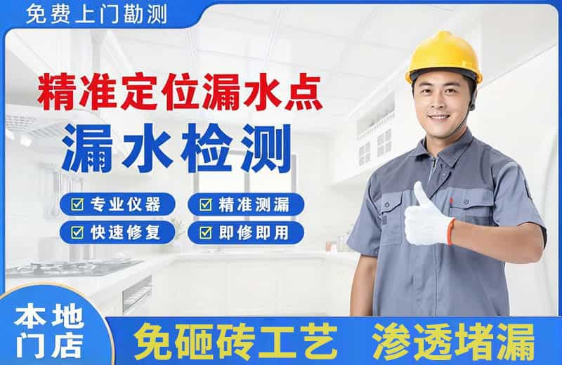 侯马精准测漏点