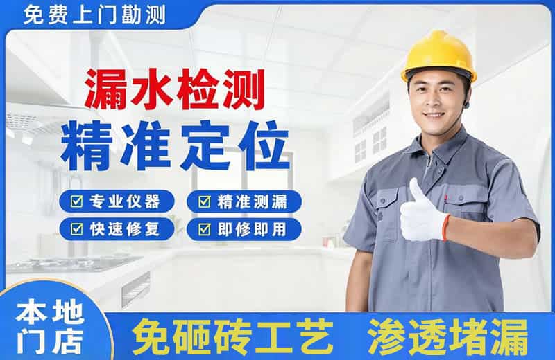 侯马漏水检测精准定位